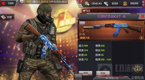 CF手游周年庆武器盘点 永久狙击枪不容错过