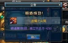 DNF手游装备怎么锻造 装备锻造升星技巧分享