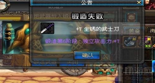 DNF手游装备怎么锻造 装备锻造升星技巧分享