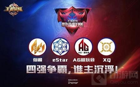 王者荣耀KPL独家视角 解密总决赛夺冠热门