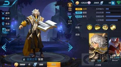 王者荣耀团战必秒英雄盘点 仇恨值英雄解析