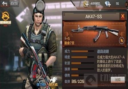 CF手游免费武器有哪些 平民免费武器推荐