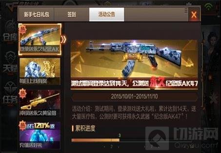 CF手游免费武器有哪些 平民免费武器推荐