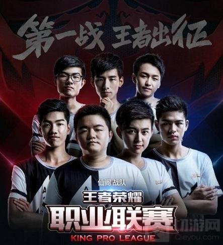 王者荣耀KPL决赛戚薇夫妇助阵 解说阵容强大