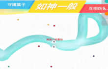 贪吃蛇大作战蛋挞解说 团队模式冲刺巧翻盘