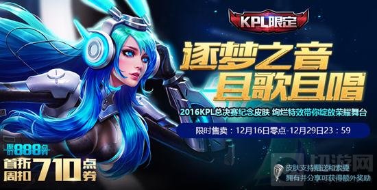 王者荣耀貂蝉逐梦之音语音是什么 台词分享