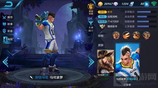 王者荣耀马可波罗怎么能将攻速叠加到150