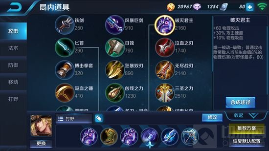 王者荣耀马可波罗怎么能将攻速叠加到150