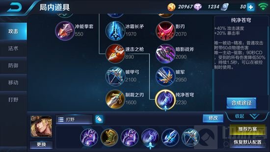 王者荣耀马可波罗怎么能将攻速叠加到150