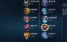 王者荣耀经济过多怎么办 后期装备取舍思路