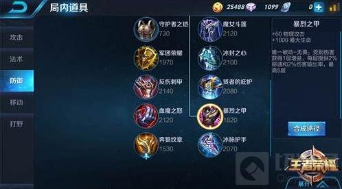 王者荣耀经济过多怎么办 后期装备取舍思路