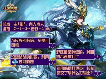 王者荣耀一张图教学支援篇 长腿英雄快支援