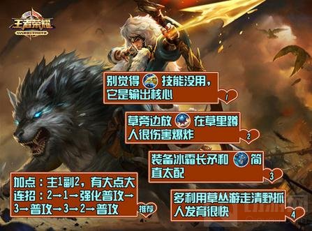 王者荣耀一张图教学支援篇 长腿英雄快支援
