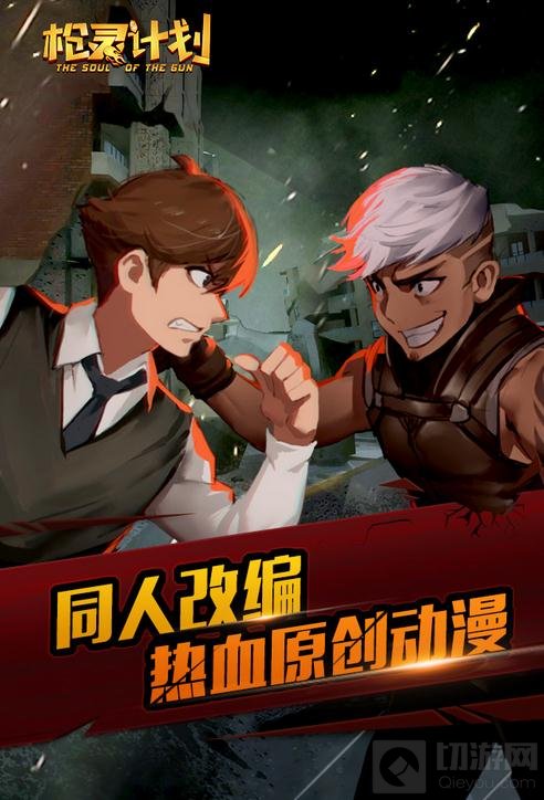 CFM枪灵计划主题曲发布 元气公主祈Inory献唱