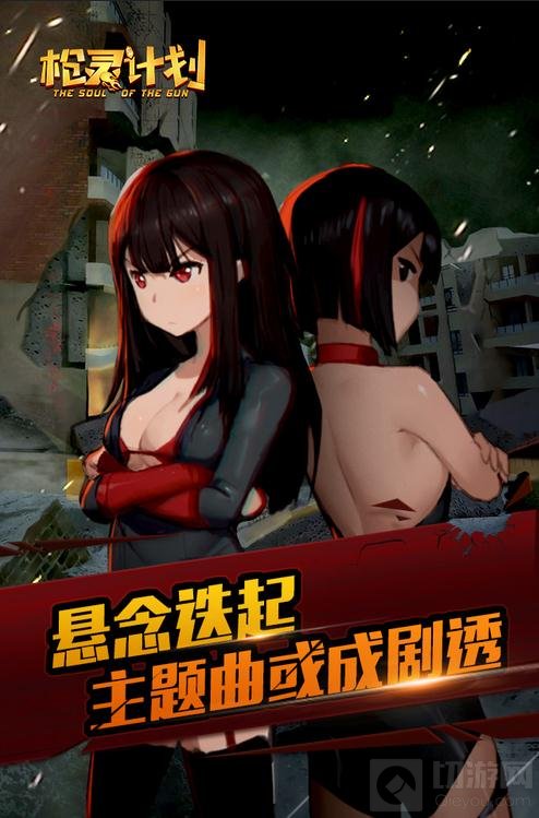 CFM枪灵计划主题曲发布 元气公主祈Inory献唱