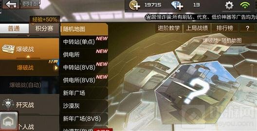 CF手游爆破模式对战技巧 十四大技巧助你超神