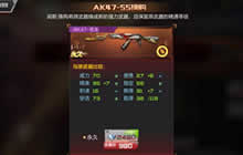 CF手游AK苍龙怎么兑换 AK苍龙换购流程分享