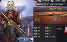 CF手游AK47伯爵值得买吗 AK47伯爵上手分析