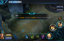 王者荣耀新年版本抢先看 五大优化内容解析