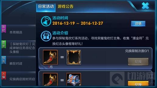 王者荣耀摸金纪念头像框怎么获取 在哪里获取