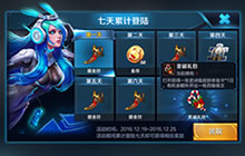 王者荣耀圣诞礼包怎么获取 圣诞礼包有什么