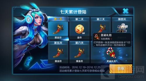 王者荣耀圣诞礼包怎么获取 圣诞礼包有什么