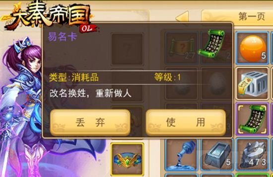 《大秦帝国OL》记一下那对无限作死的好兄弟