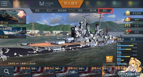 《雷霆海战》舰队先锋战 一场最具实力的对决