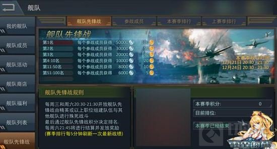 《雷霆海战》舰队先锋战 一场最具实力的对决