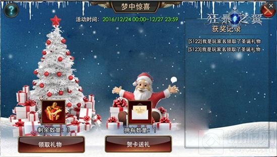 麋鹿不迷路《狂暴之翼》邀你开启圣诞party