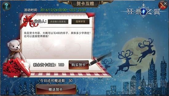 麋鹿不迷路《狂暴之翼》邀你开启圣诞party