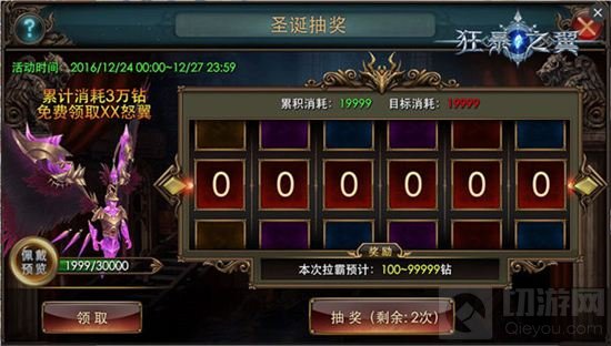 麋鹿不迷路《狂暴之翼》邀你开启圣诞party