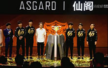 王者荣耀KPL仙阁夺冠 破灭超玩会13连胜梦想