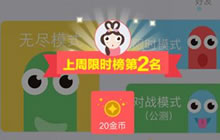 贪吃蛇大作战怎么进入排行榜 进入排行榜要求