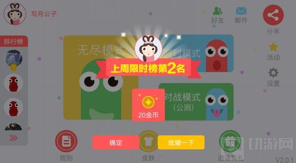 贪吃蛇大作战怎么进入排行榜 进入排行榜要求