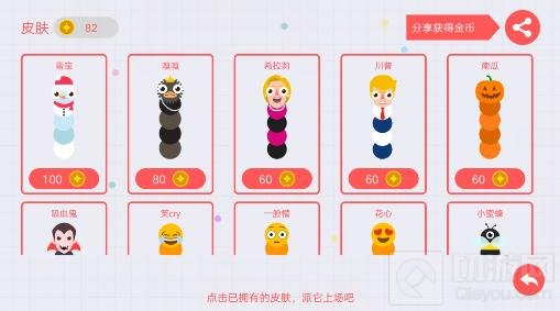 贪吃蛇大作战如何获得好皮肤 换皮肤方法分享