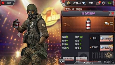 CF手游烟雾弹使用心得分享 骚扰利器不得不用