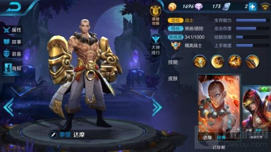 王者荣耀达摩玩法讲解 没有闪现也能回旋踢