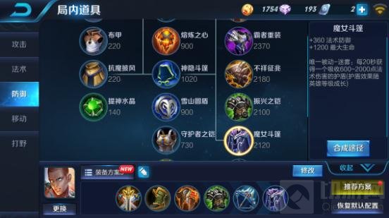 王者荣耀达摩玩法讲解 没有闪现也能回旋踢