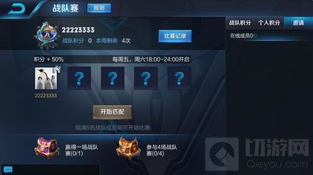 王者荣耀战队赛优化解读 6大优化内容详解