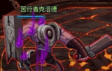 DNF手游极限祭坛狂战士第一层过关技巧分享