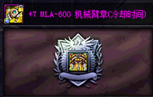 DNF手游徽章怎么合成 徽章合成镶嵌技巧分享