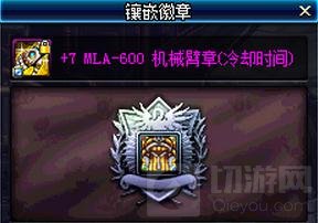 DNF手游徽章怎么合成 徽章合成镶嵌技巧分享