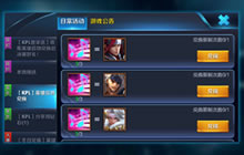 王者荣耀总决赛音符换什么好 音符如何兑换