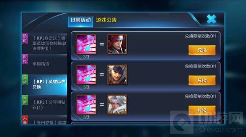 王者荣耀总决赛音符换什么好 音符如何兑换