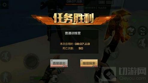 CF手游跳跳乐墨汁障碍躲避技巧 过关技巧分享