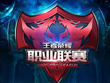 王者荣耀KPL17日战报 AG超玩会让2追3挽狂澜