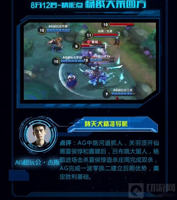 王者荣耀KPL17日战报 AG超玩会让2追3挽狂澜