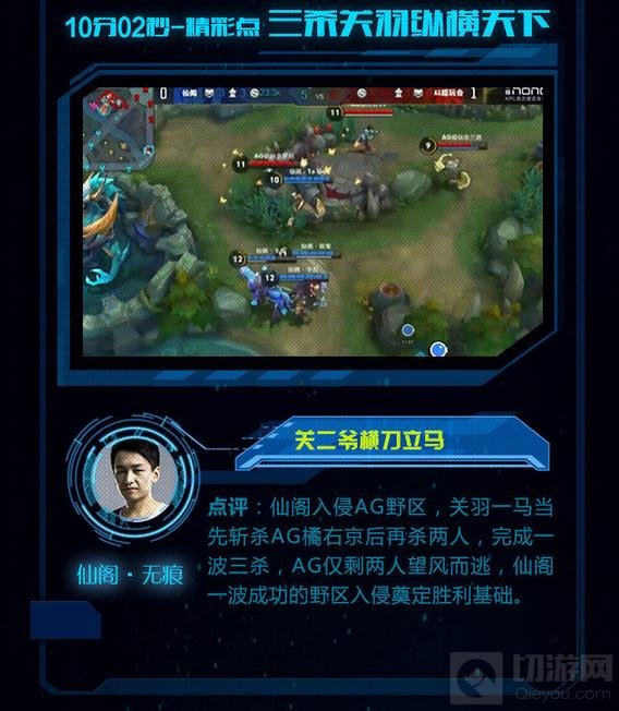 王者荣耀KPL17日战报 AG超玩会让2追3挽狂澜