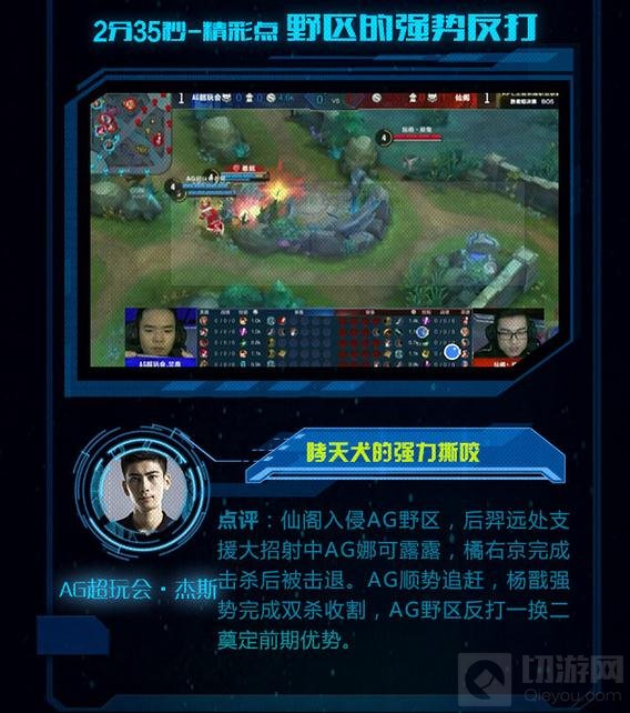 王者荣耀KPL17日战报 AG超玩会让2追3挽狂澜